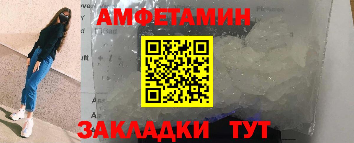 Видное  Amphetamine  Вход с VPN  АМФЕТАМИН  Amphetamine Розовый 