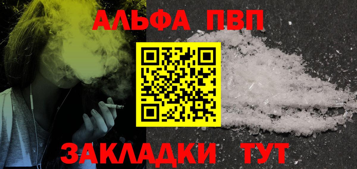 Видное  APVP Соль  А ПВП Соль  А ПВП мука  Вход с VPN 