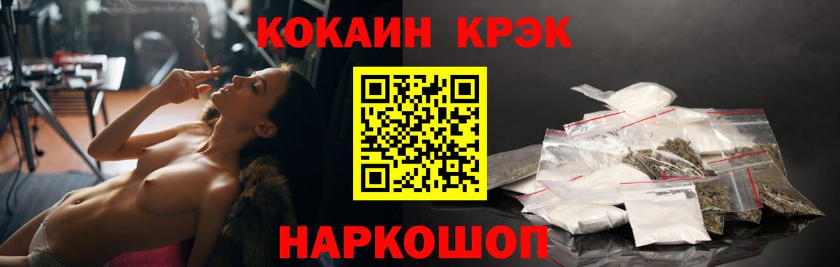 Кокаин  купить наркотики цена  Вход с VPN  Видное  КОКАИН VHQ 