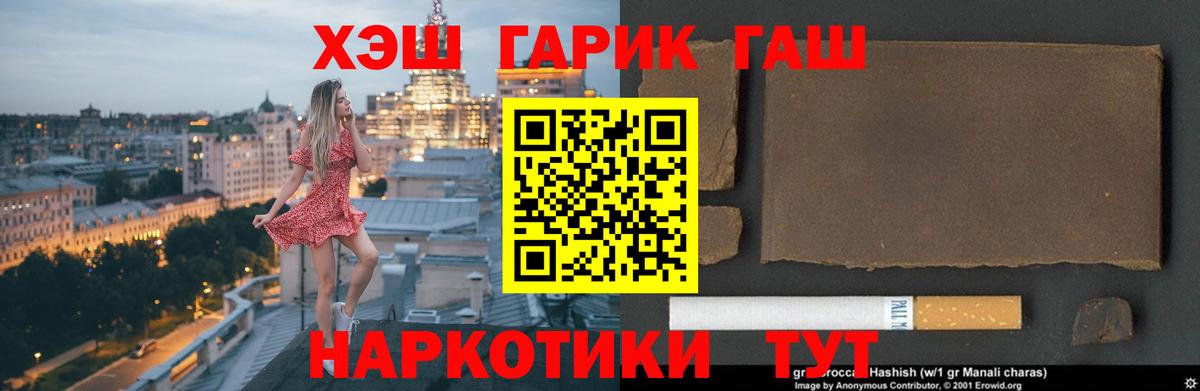 Видное  ГАШИШ хэш  Вход с VPN  ГАШ  ГАШИШ ice o lator 