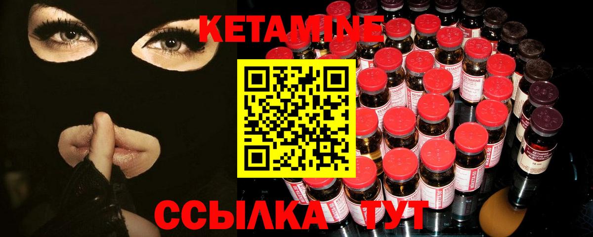 Видное  Кетамин VHQ  Вход с VPN 