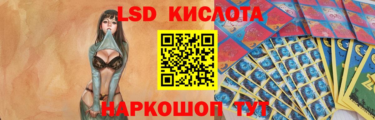 ЛСД экстази  Лсд 25 экстази ecstasy  Видное  Вход с VPN  LSD-25 экстази кислота 