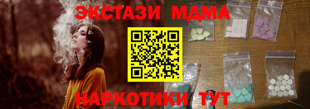 Видное  MDMA  Вход с VPN  МДМА VHQ  MDMA VHQ 