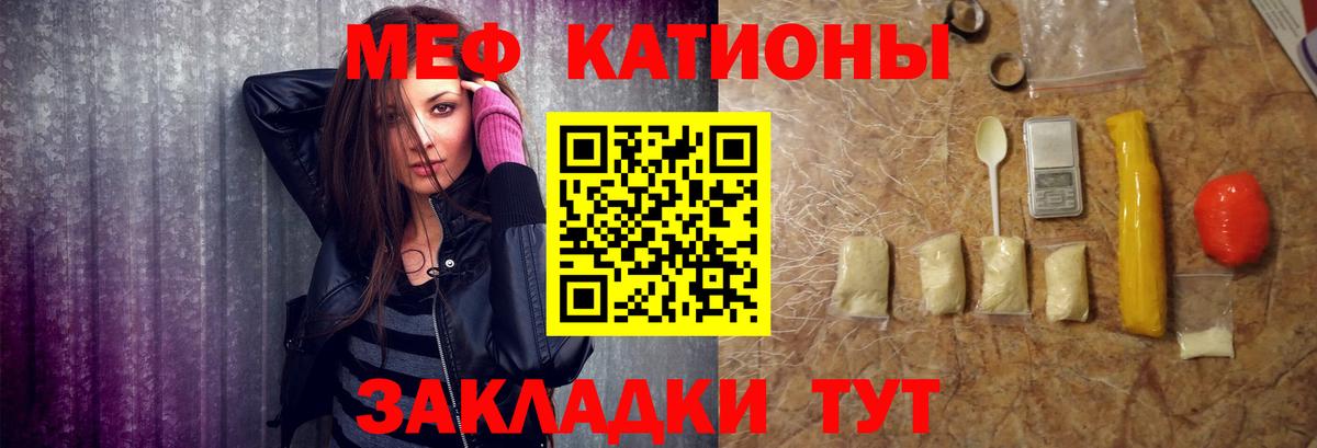 Мефедрон Видное
