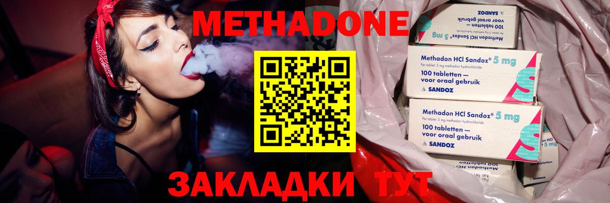 Видное  Метадон белоснежный  Вход с VPN  МЕТАДОН белоснежный 