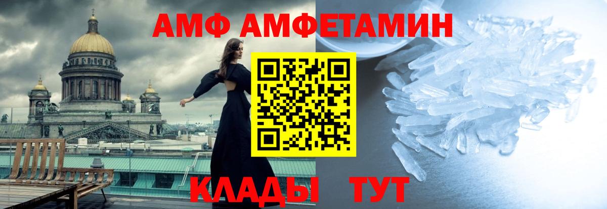 Метамфетамин Декстрометамфетамин 99.9% Видное
