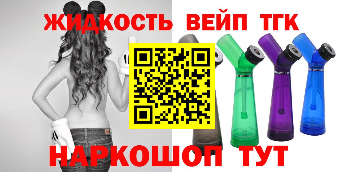 ТГК THC oil Видное